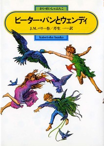 Fairy Tale Book Peter Pan