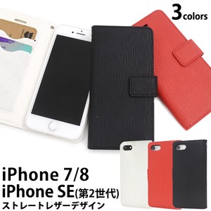 【399シリーズ！】iPhone SE(第2世代・第3世代）/8/7用ストレートレザーデザインスタンドケースポーチ