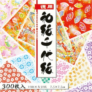 Stationery Economy Washi origami paper 7.5cm