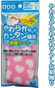 Toilet Lid/Seat Cover Heart Pink Soft