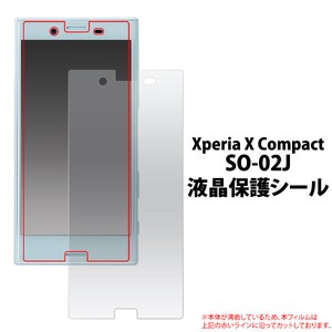 ＜液晶保護シール＞★Xperia X Compact SO-02J用液晶保護シール