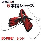 FJK DANCHEN 5本指シューズ DC-W107 レッド 39(25cm)