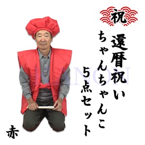 Costume Red Chanchanko Kimono Jacket Set of 5