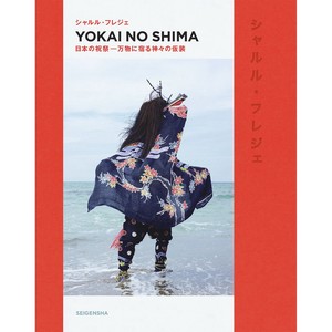 YOKAI NO SHIMA