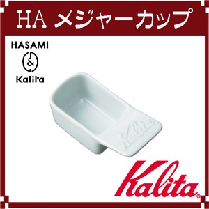 【Kalita(カリタ)】HASAMI ＆ Kalita  HA メジャーカップ