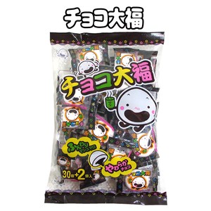 【お菓子】『袋入チョコ大福　1袋上代￥300』　　〜マシュマロ〜