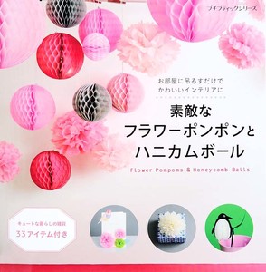 Handicrafts/Crafts Book Honeycomb