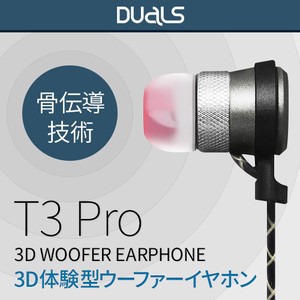 【3Dウーファーイヤホン】 T3 Pro（ティースリープロ） カナル型 デュアルサウンド 骨伝導