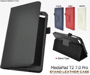 ＜タブレット用品＞スタンド付き！MediaPad T2 7.0 Pro用レザーデザインケース