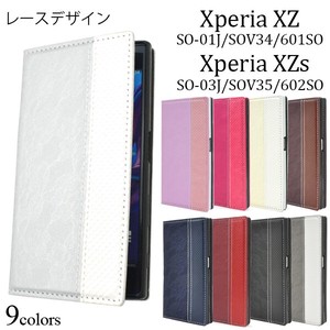 ＜スマホケース＞おしゃれなレース柄！Xperia XZ/Xperia XZs用レースデザインレザーケース