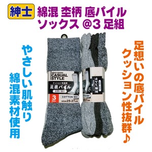 Crew Socks Socks Cotton Blend 3-pairs