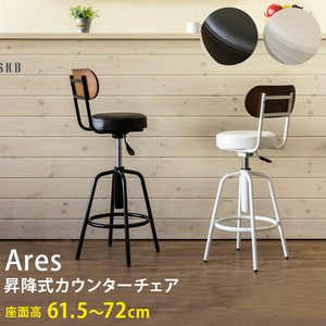 【WHのみ予約販売】昇降式カウンターチェア　Ares　ブラック/ホワイト