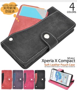 ＜スマホケース＞Xperia X Compact SO-02J用スライドカードポケットソフトレザーケース