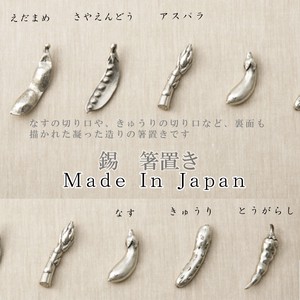 筷架 筷架 日本制造