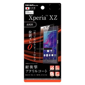Xperia XZ <br>液晶保護フィルム 5H 耐衝撃 アクリルコート 高光沢