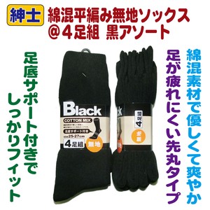 Crew Socks Socks Cotton Blend 4-pairs