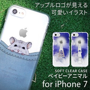 【iPhone8/7 ケース】ソフトクリアケース ベイビーアニマル
