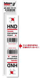 AP-002/HND/Haneda/羽田空港/JAPAN/空港コードステッカー