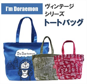 <即納>【I'm Doraemon】ヴィンテージシリーズ　トートバッグ