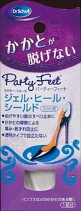 Foot Care Item Party