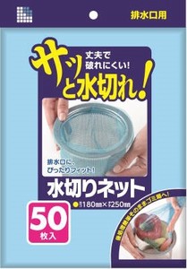 日本サニパック　U77K　水切りネット　排水口用　50枚　青 【 水切り袋 】