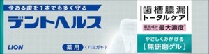 ライオン　デントヘルス薬用ハミガキ無研磨ゲル　28g 【 歯磨き 】