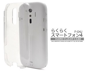 らくらくスマートフォンme F-03K/らくらくスマートフォン4 F-04J用ハードクリアケース