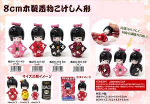 Doll/Anime Character Plushie/Doll Kimono M