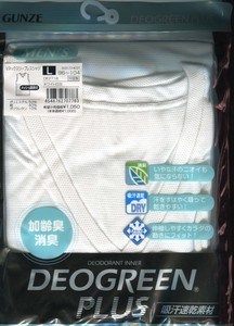 限定特価【グンゼ】紳士Vネックスリーブレスシャツ（DEOGREENPLUS)