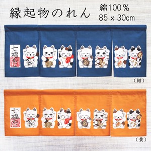 Japanese Noren Curtain 85 x 30cm Made in Japan