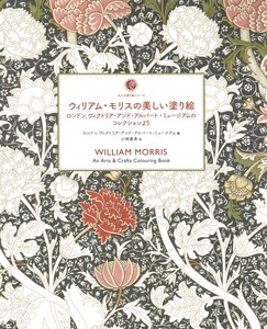 Practical Book William Morris