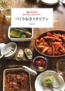Cooking & Food Book