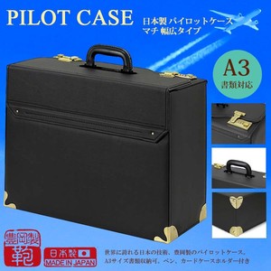 【直送可】日本製・豊岡製鞄パイロットケース　マチ広幅タイプ　A3