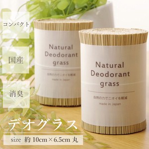 【まとめ買いがお得】 日本製 国産 消臭剤 い草 天然素材 『い草消臭デオグラス』