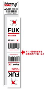 AP-009/FUK/Fukuoka/福岡空港/JAPAN/空港コードステッカー