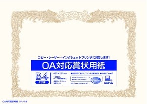 オキナ OA対応賞状用紙 SX-B4 00706089