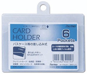 RF カードホルダー 6ポケット CH202 00900318