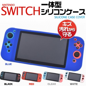 5色展開！　Nintendo Switch用一体型シリコンカバーケース