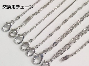 【ネックレス交換用】ネックレス、ペンダント　ロジウムチェーン