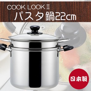 〈日本製〉煮込み料理にも！中身の見えるパスタ鍋22cm