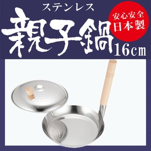 〈日本製〉ステンレス親子鍋