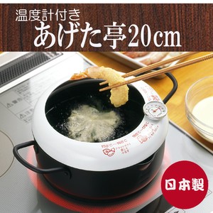〈日本製〉揚げ油の目安温度が一目でわかる天ぷら鍋20cm