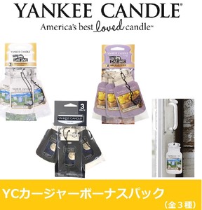 YCカージャーペーパーサシェ ボーナスパック【YANKEE CANDLE】