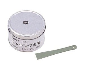 エッチング専用インキ 缶入 500g 黒 20951