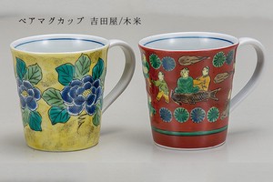 【九谷焼】ペアマグカップ 木米/吉田屋