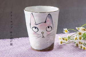 【九谷焼】フリーカップ おとぼけ猫