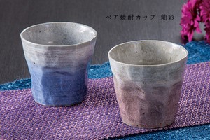 【九谷焼】ペア焼酎カップ 釉彩