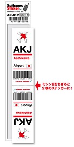 AP-012/AKJ/Asahikawa/旭川空港/JAPAN/空港コードステッカー