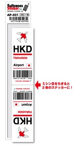 AP-021/HKD/Hakodate/函館空港/JAPAN/空港コードステッカー