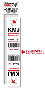 AP-035/KMJ/Kumamoto/熊本空港/JAPAN/空港コードステッカー